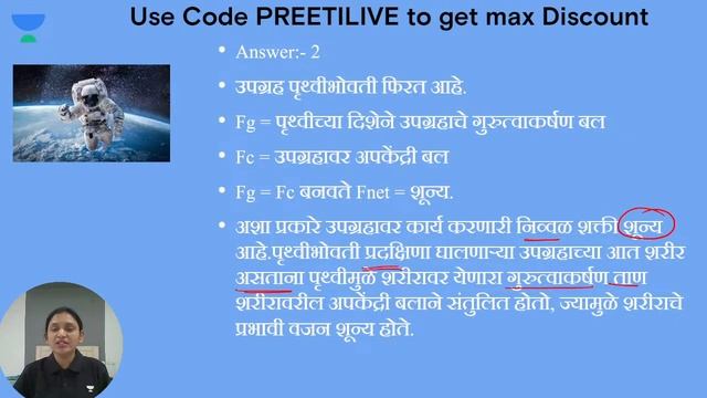 General Science PYQ analysis | Part 1  | Dr. Preeti Raut |