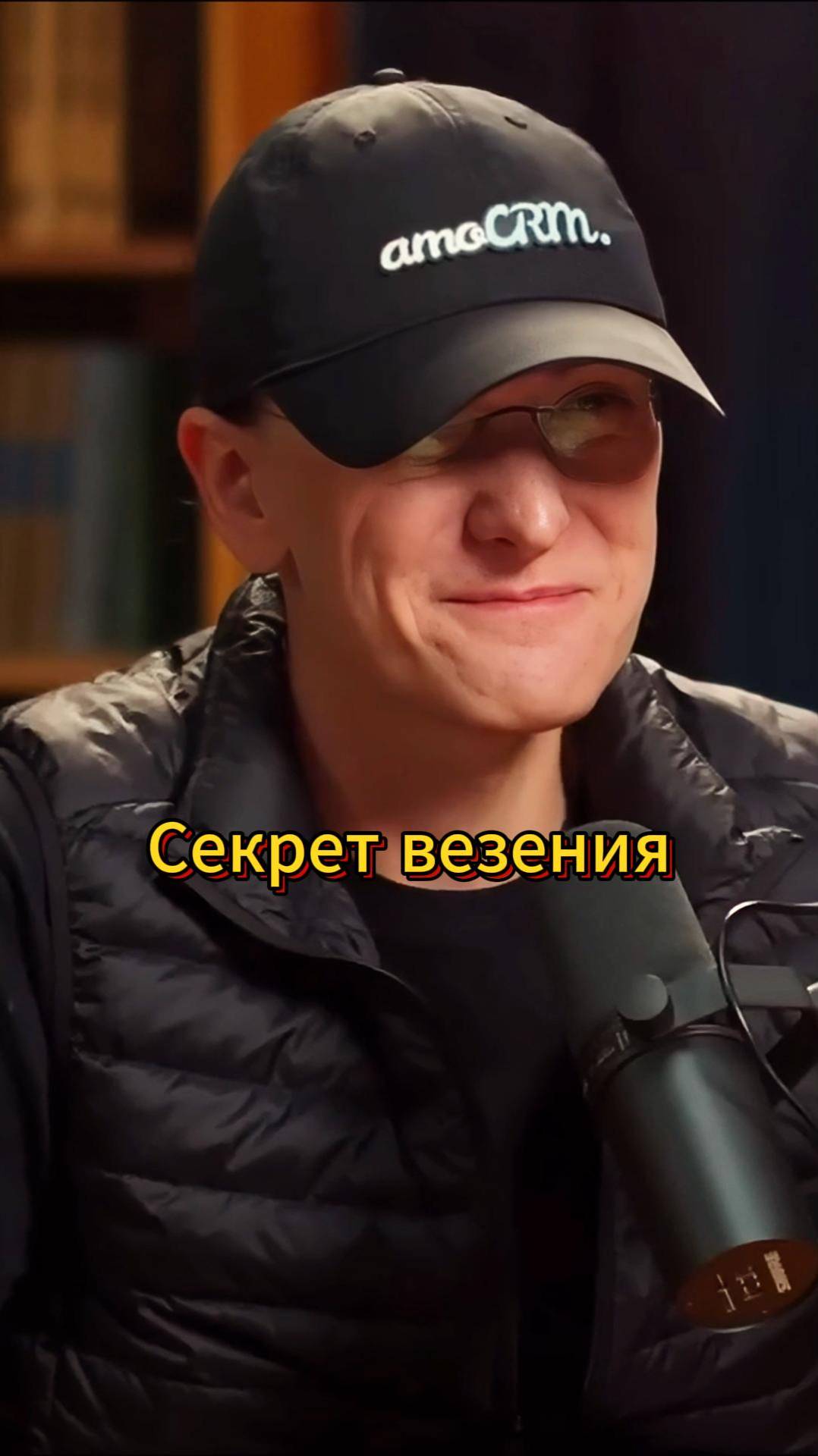 👀 Секрет везения #успех #цели #заработок