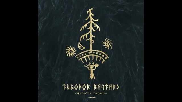 Theodor Bastard - Шуми
