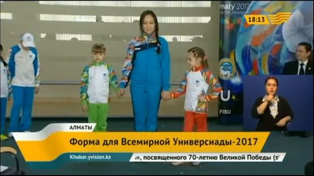 Волонтеров Всемирной зимней Универсиады оденут в фирменную форму