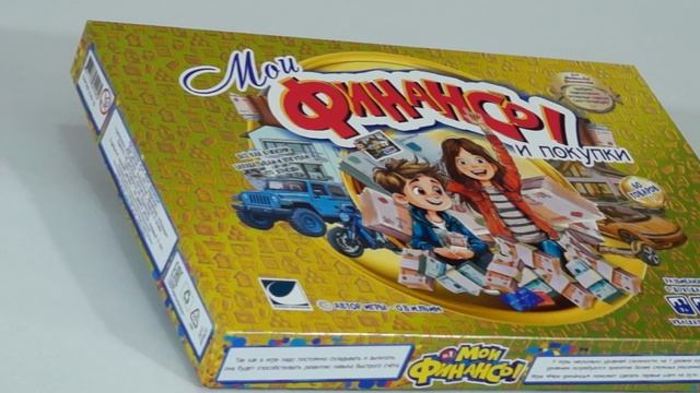 игра "Мои финансы" - коробка