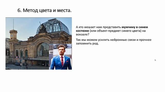 11 способов запомнить род немецких существительных