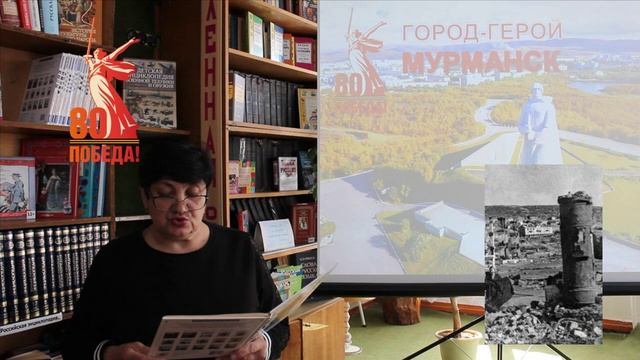 МУРМАНСК