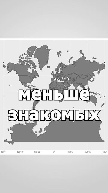 наши карты не точны! #shorts #интересное #карта