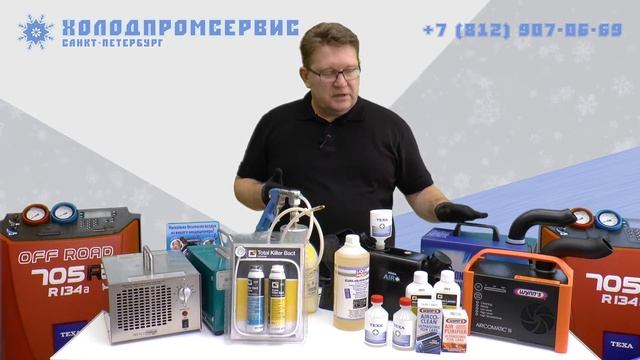 Дезинфекция автомобильных кондиционеров - Все способы