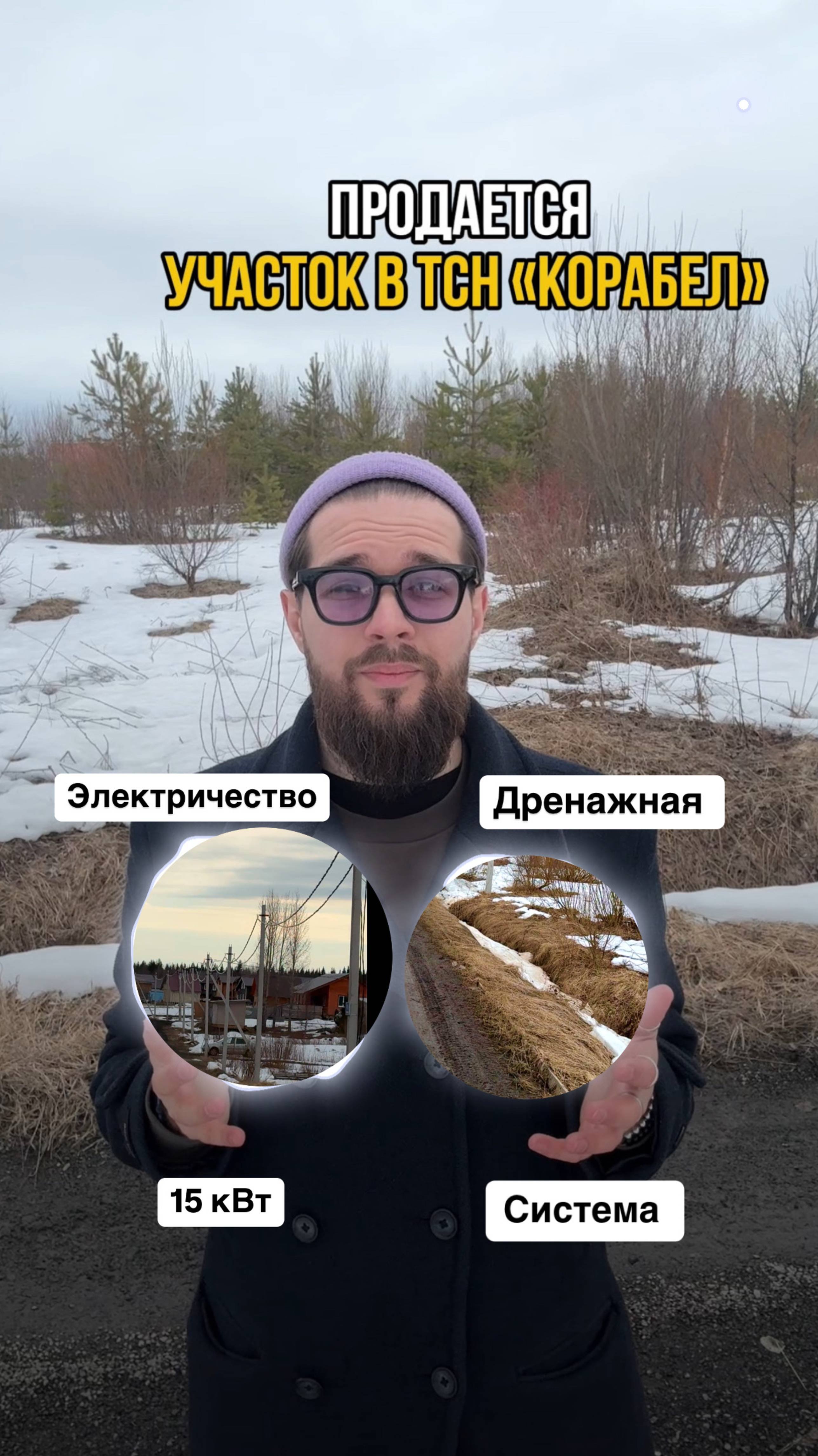 Участок под Арктику #архангельск #северодвинск #продажа #земельныйучасток #покупка #загородныйдом