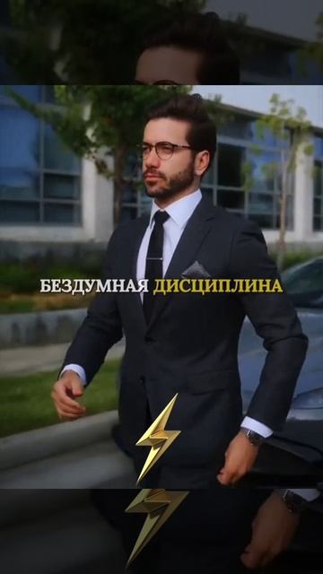 Не думай а делай!