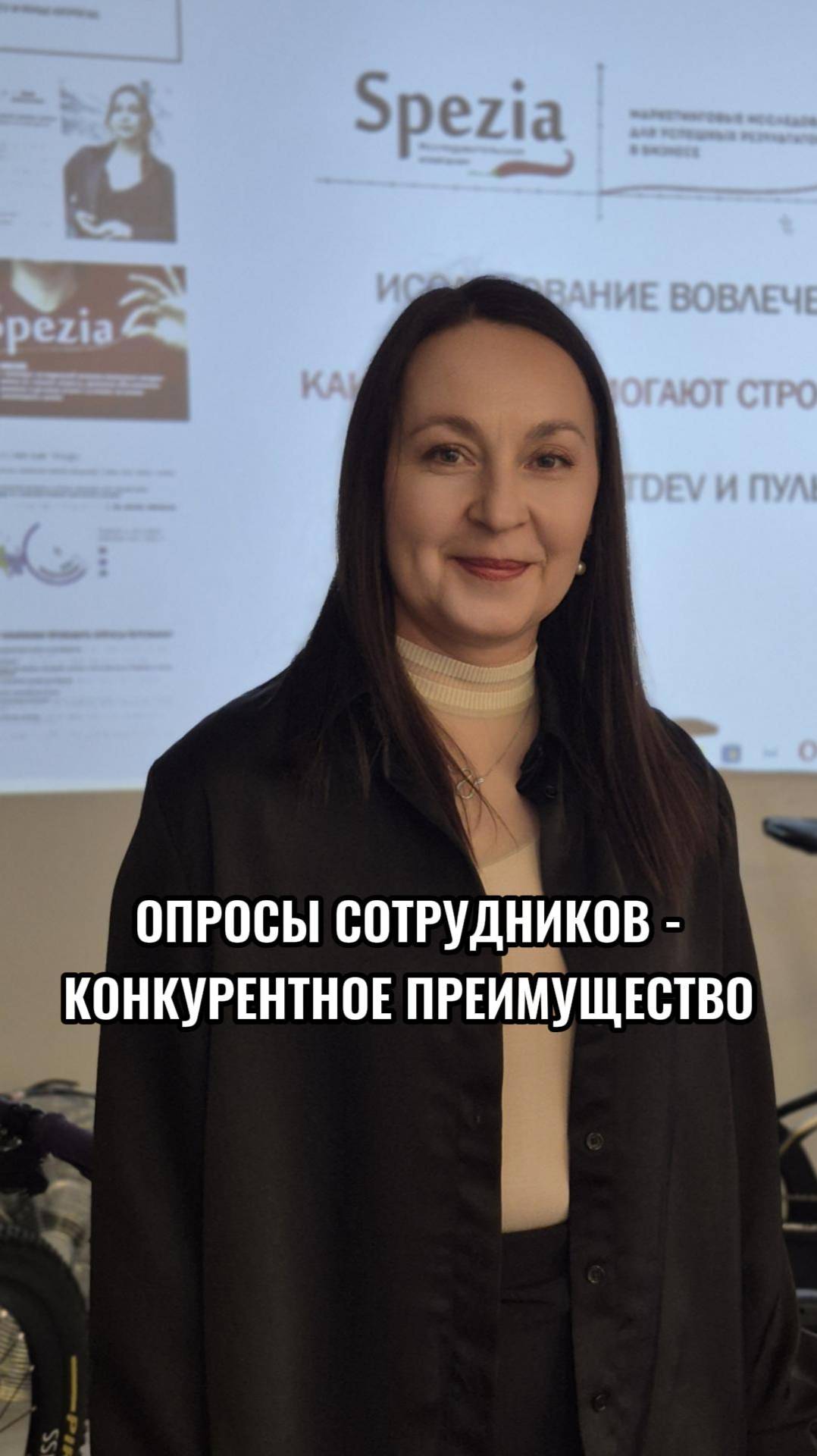 ПОВЫСИТЬ ПРОДУКТИВНОСТЬ СОТРУДНИКОВ=ПОВЫСИТЬ КОНКУРЕНТНОЕ ПРЕИМУЩЕСТВО⬇️  #spezia #персонал #HR