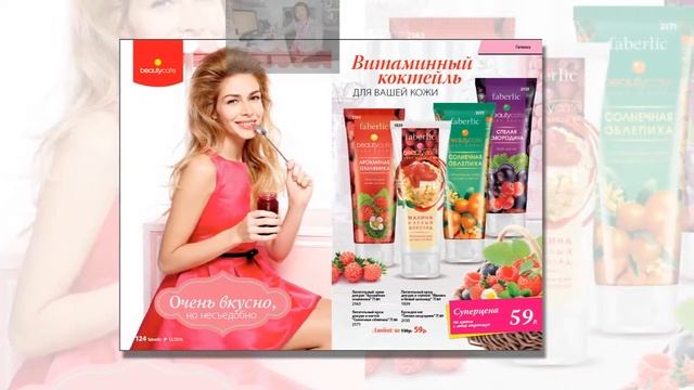 Каталог Фаберлик 12