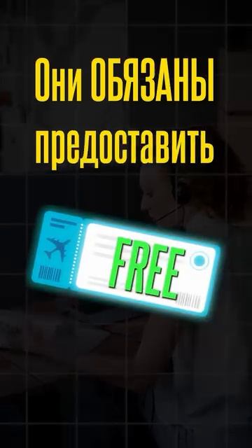 Опоздал на пересадку