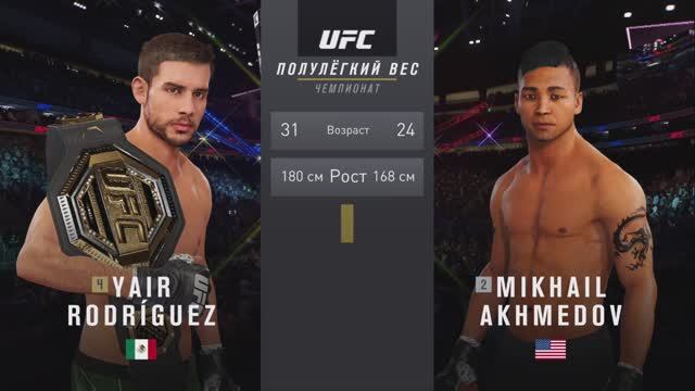 Первый чемпионат UFC Бой за завоевание пояса!)