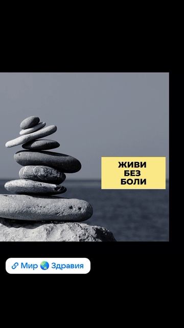 Мир 🌏 Здравия Прави́ло