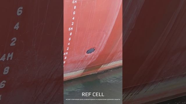 Сохранить Корпус Судна и уменьшить стоимость докового ремонта - принцип работы ICCP в описании ниже