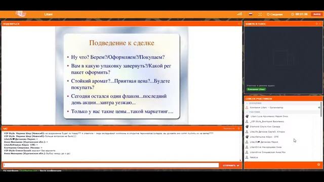 Техника продаж  Продажи духов  Бизнес тренинг.Аля Мухортова