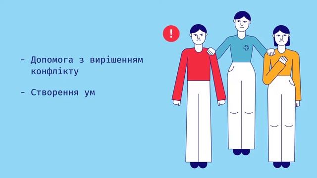 соціальні послуги #3   UNICEF