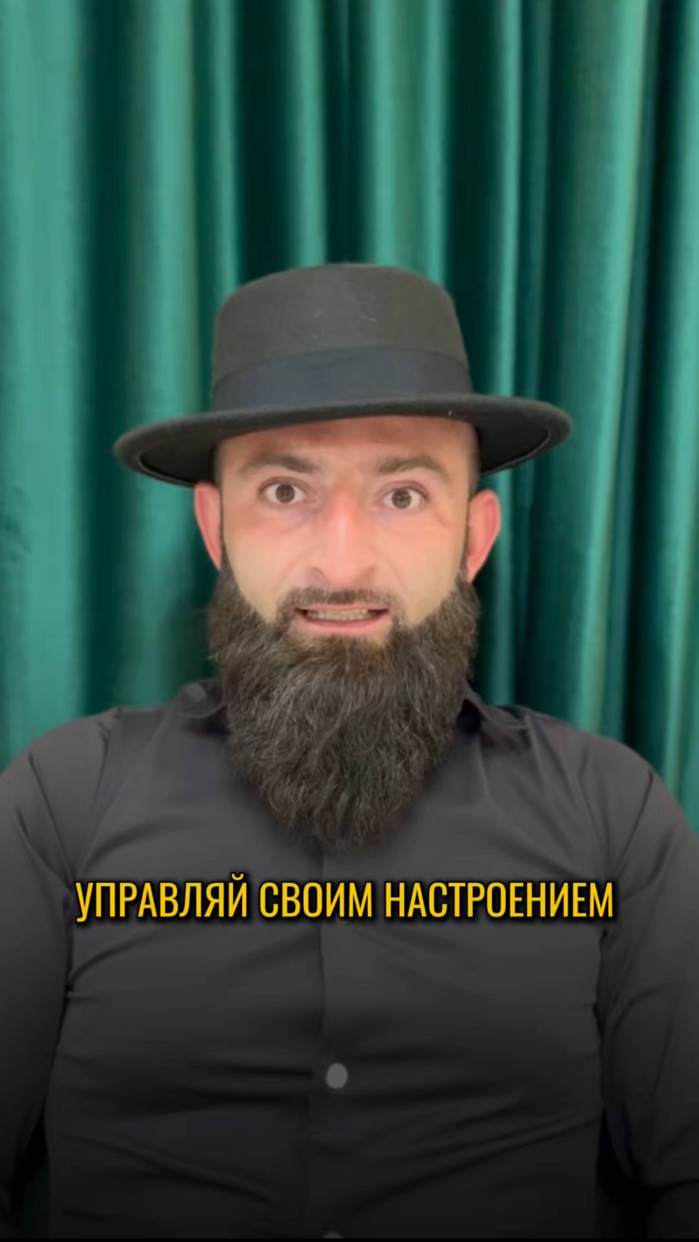 Управляй своим настроением.