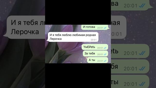 Пишем парню✌️ Хахахахаха