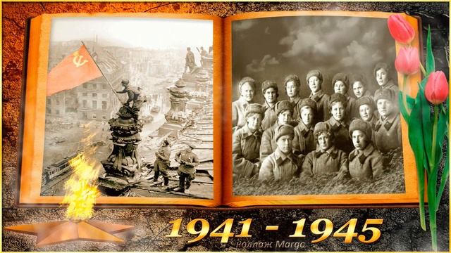 9 мая мы будем наслаждаться военными песнями, которые звучат одна за другой