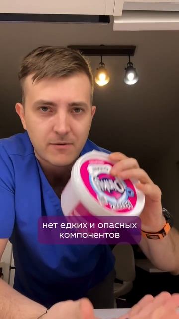 Безопасная чистящая паста с пантенолом 50в1 Pinky Clean от Maxidez🩷