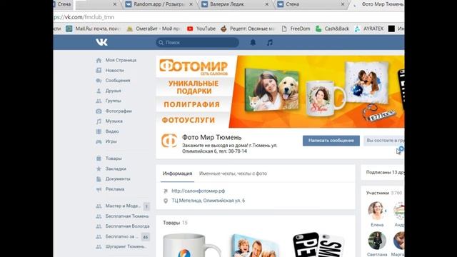 Бесплатная Тюмень 89775709 25821