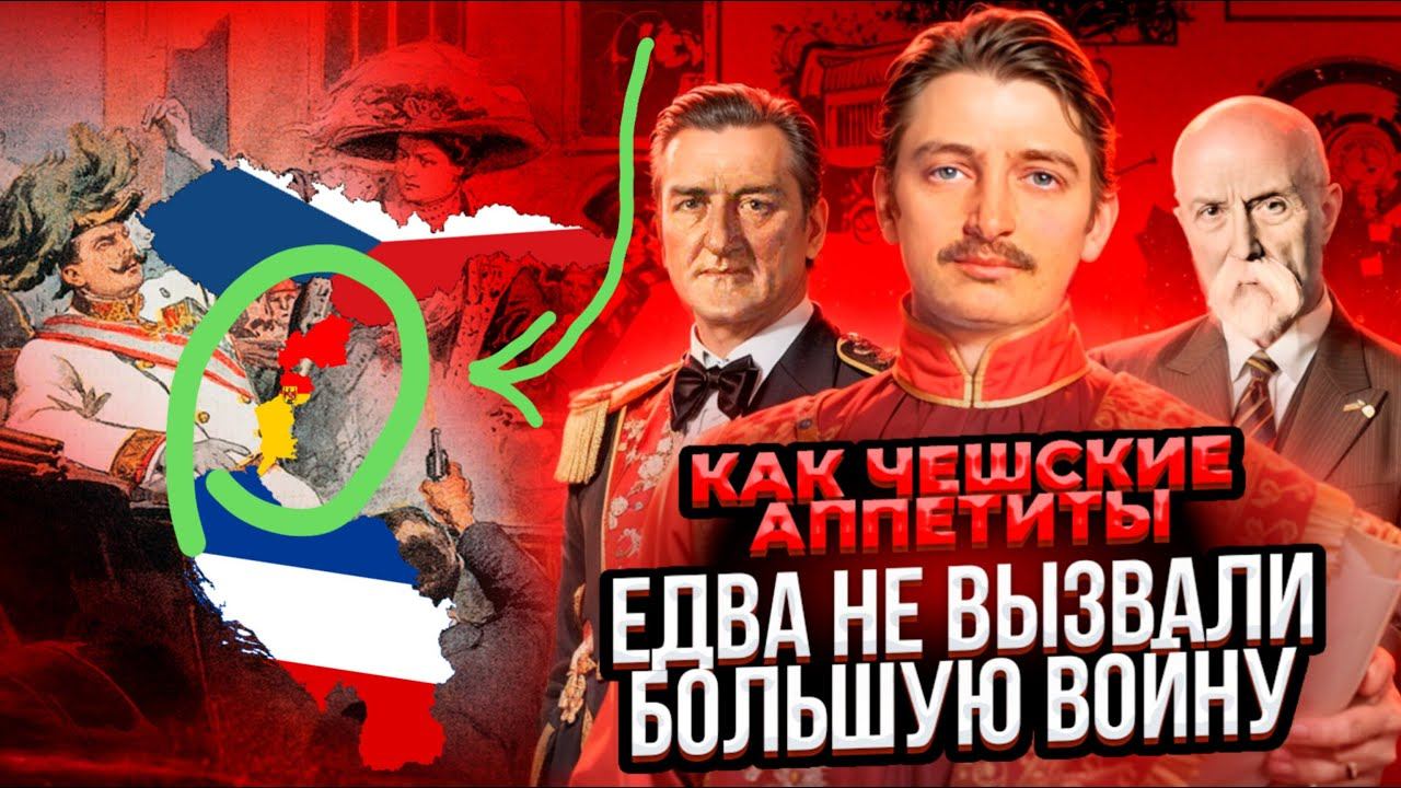 Независимый Бургенланд | Бургенландский коридор