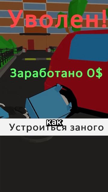 Мы делаем игру про курьеров!