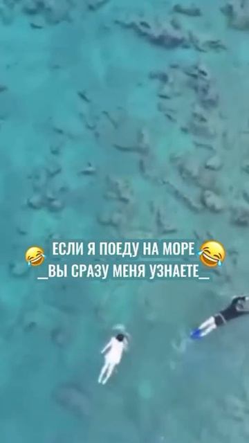 Я в отпуске на море