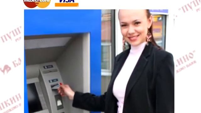 Международные пластиковые карты Банка Пушкино.avi