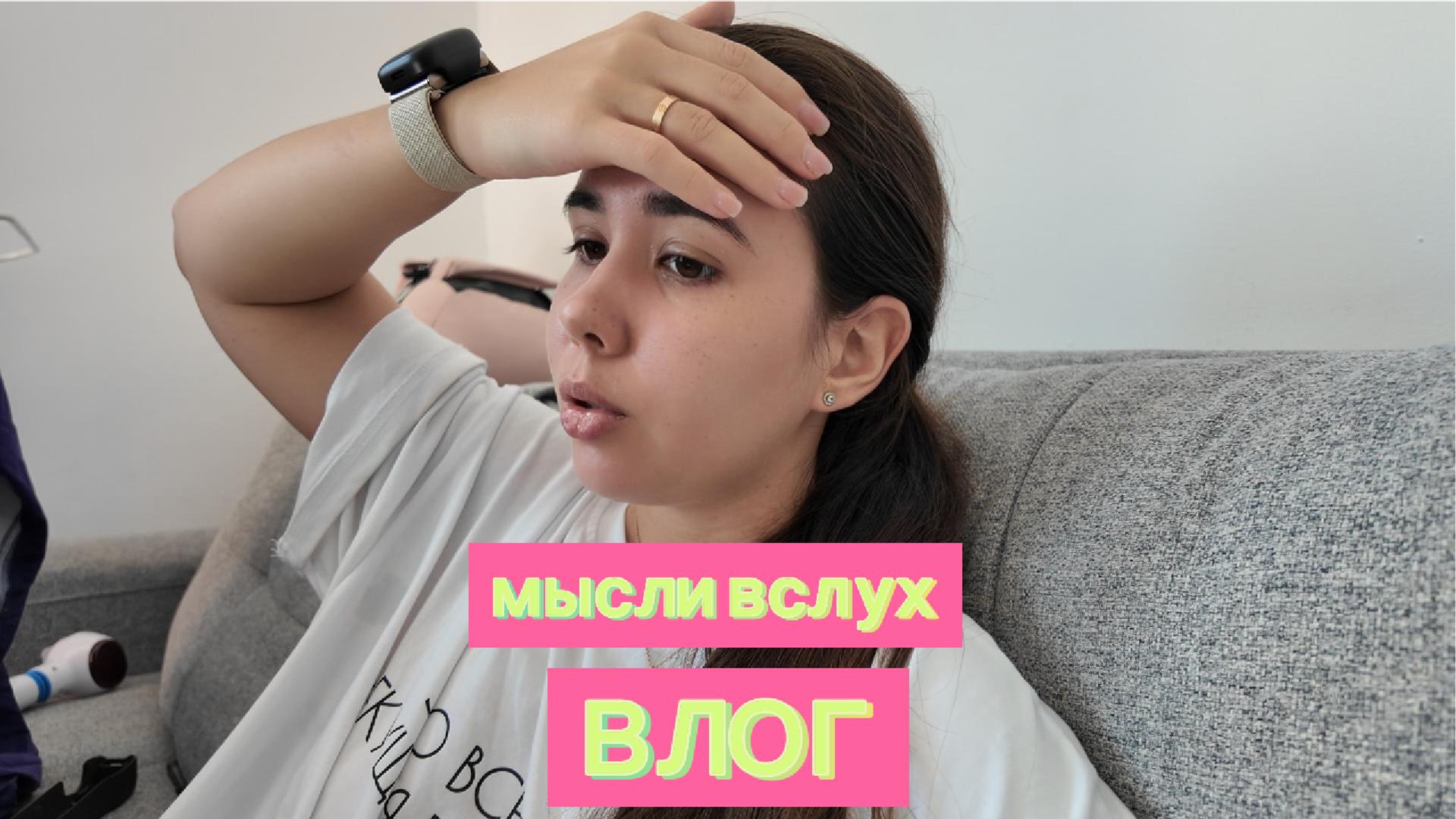 VLOG.МЫСЛИ ВСЛУХ. ПОЛНЫЙ ПРОВАЛ!