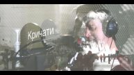 Юрій Сусло & TRIL - Крила (lyric video)