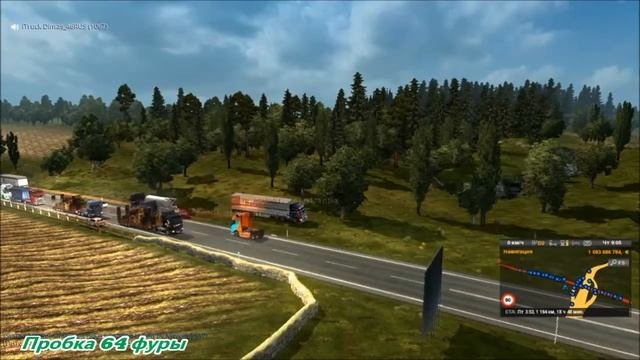 Пробка 64 фуры