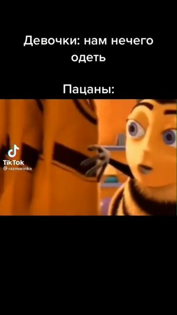 #мем #смех #ржака #смех #лайк #подпишись #колокольчик #комент #урыл