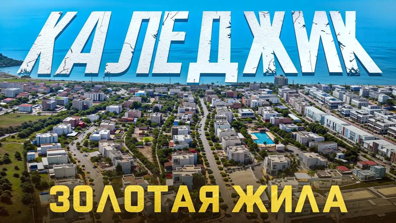 Инвестиции с гарантией Х10 на Северном Кипре. Инвесторы пищат от восторга!