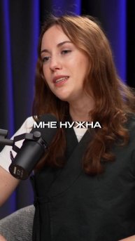 В чем секрет низкого голоса 🤤 Юлия Черных | Потом доделаю
