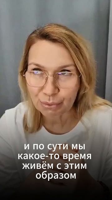 Партнёр не соответствует моим ожиданиям