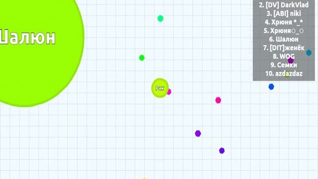 Agar.io: я Черный Рак