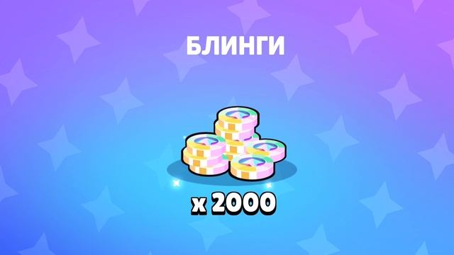 Забирай подарки