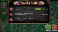 Гайд по my singning monsters
