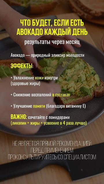 Что будет, если есть авокадо каждый день #авокадо #здоровоепитание #польза #кожа #омоложение