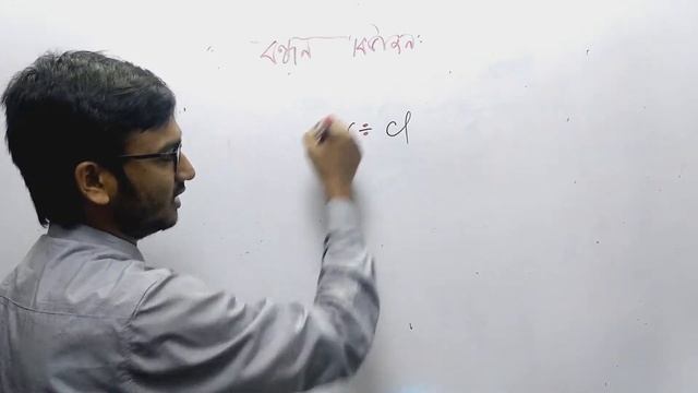 Organic Chemistry || HSC Chemistry || Part 2