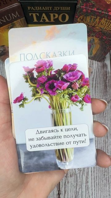 Подсказка Вселенной ❤️ 22-04-2025