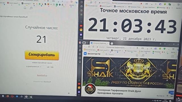 Результат Беспроигрышная Лотерея Группа №343 vk.com/shaikfiction