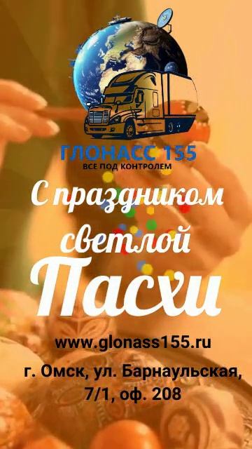 Пасха