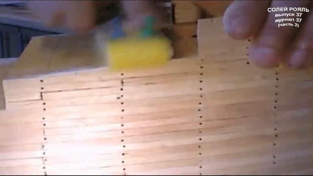 солей рояль выпуск 37 журнал 37 часть 2