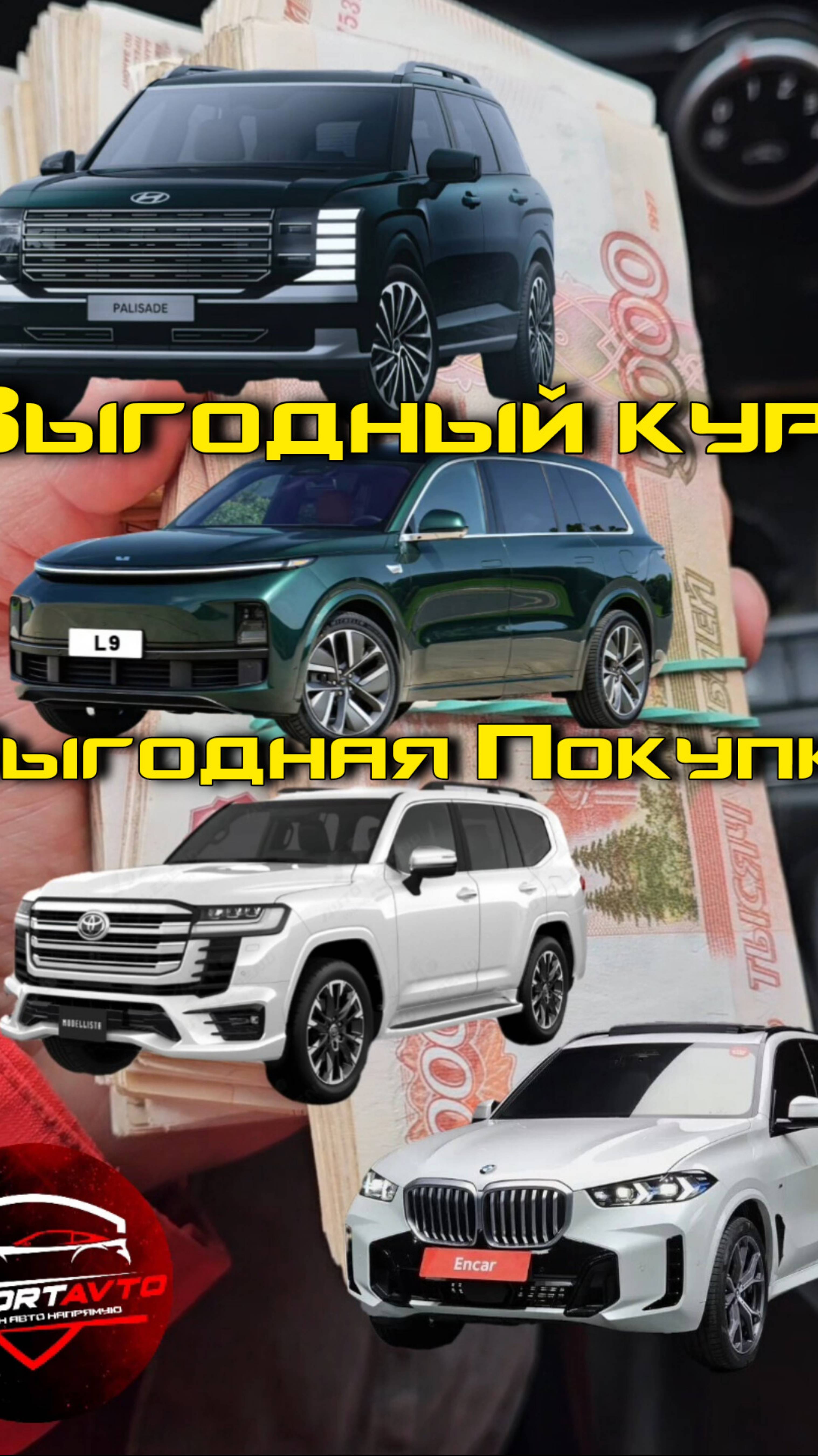 Как выгодно купить машину | Переводим деньги по выгодному курсу валют 💰 #importavto #automobile