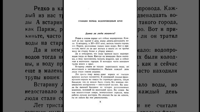 Почему люди моются?