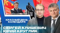 ⚡️ 155 лет Ленину, работа Президента в регионах и кто испугался пакистанцев. Новости политики