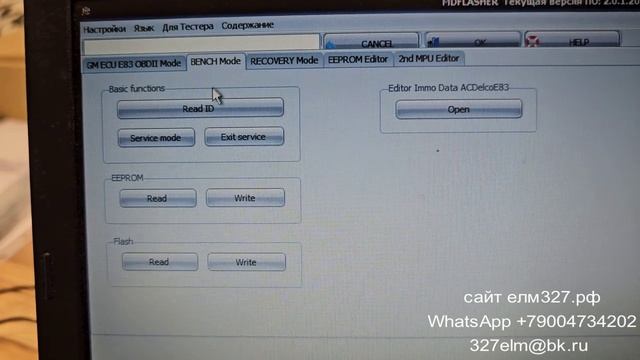 Кабель для работы с лицензией 041 GM ACDelco E83 ECU BENCH OBD2 MDFlasher и модуля Delphi ACDelco