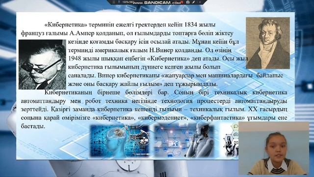 Таңсықбай Мақпал 7 ә сынып   Робот техника