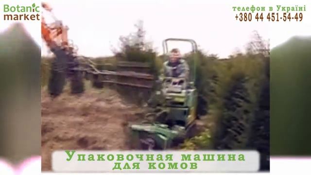 Упаковочная машина для комов